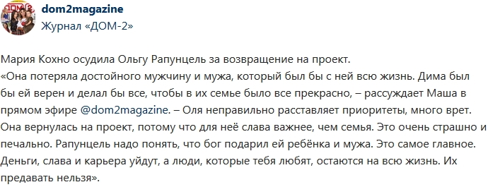 Новости журнала Дом-2 (29.10.2017) Новости журнала Дом-2 (29.10.2017)