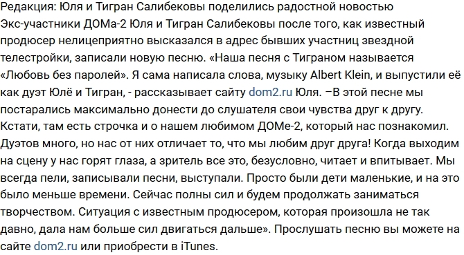 Блог Редакции: Семья Салибековых поделилась радостной вестью Блог Редакции: Семья Салибековых поделилась радостной вестью
