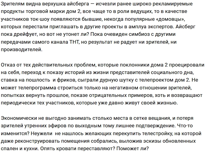 ������: ����-2 ���� �������� ��������?