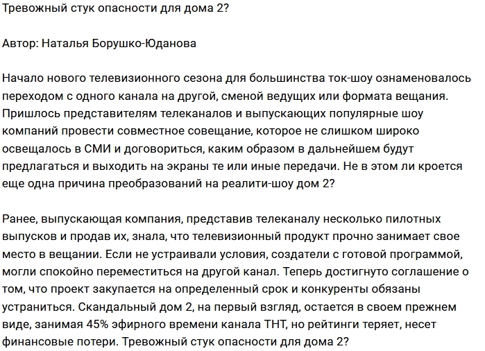 ������: ����-2 ���� �������� ��������?