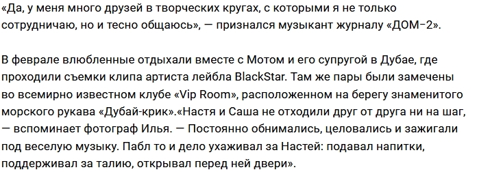 У Анастасии Киушкиной роман с молодым рэпером У Анастасии Киушкиной роман с молодым рэпером