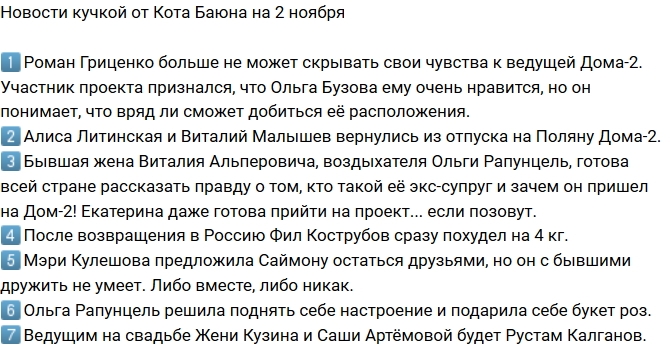 ������� ������� �� 2.11.2017 �� ���� �����