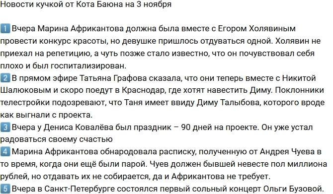 ������� ������� �� 3.11.2017 �� ���� �����