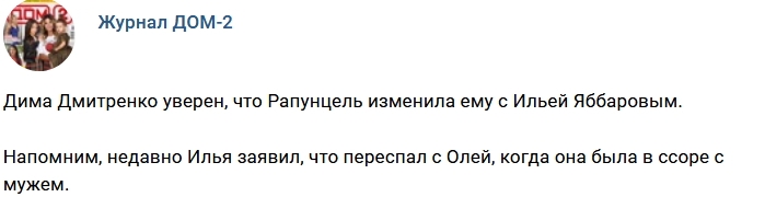 Новости журнала Дом-2 (4.11.2017) Новости журнала Дом-2 (4.11.2017)