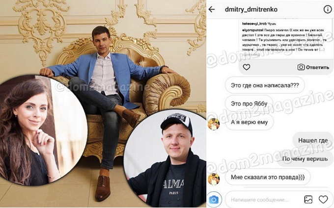 Новости журнала Дом-2 (4.11.2017) Новости журнала Дом-2 (4.11.2017)