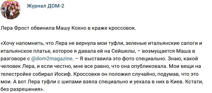 Новости журнала Дом-2 (4.11.2017) Новости журнала Дом-2 (4.11.2017)
