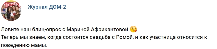 Новости журнала Дом-2 (4.11.2017) Новости журнала Дом-2 (4.11.2017)