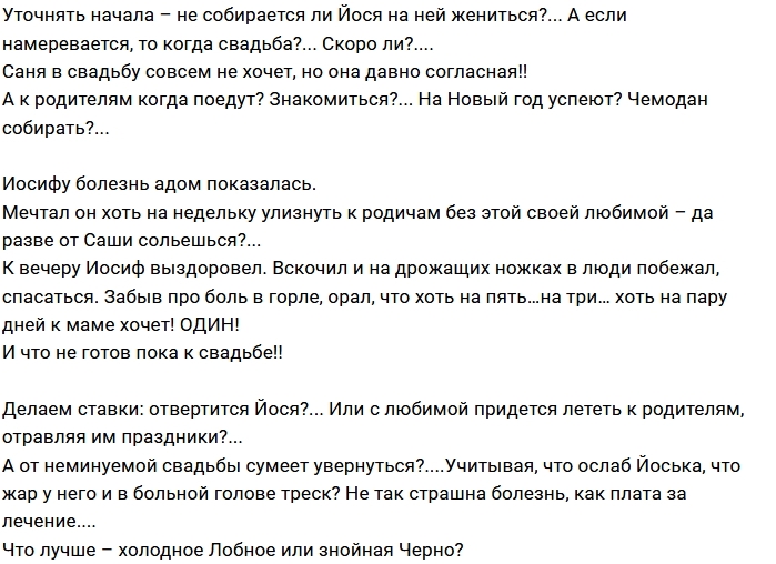 Мнение: Бедный, бедный Йося Мнение: Бедный, бедный Йося