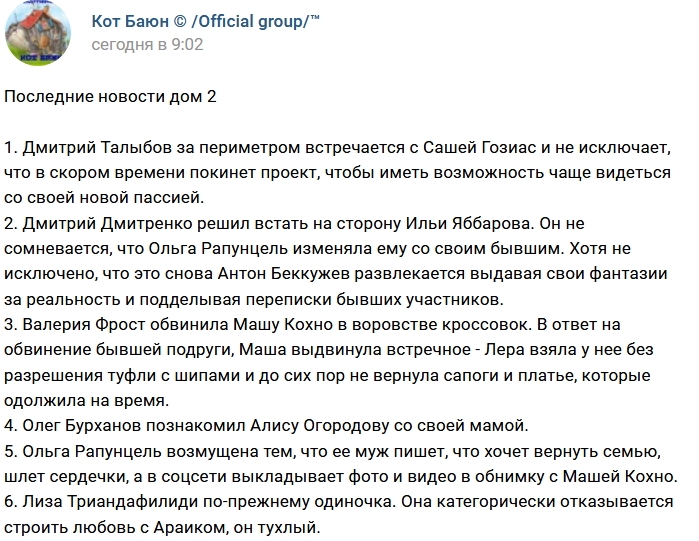 Новости проекта на 4.11.2017 от Кота Баюна Новости проекта на 4.11.2017 от Кота Баюна