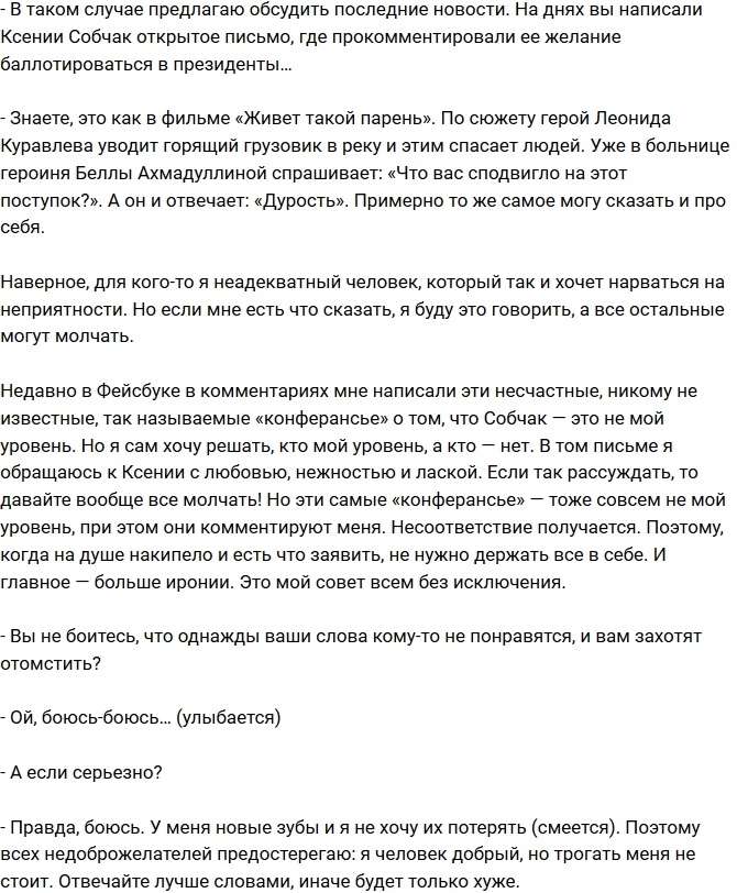 ������ ��������: � ���� ��������, ���� ��� ���� ��� �������!