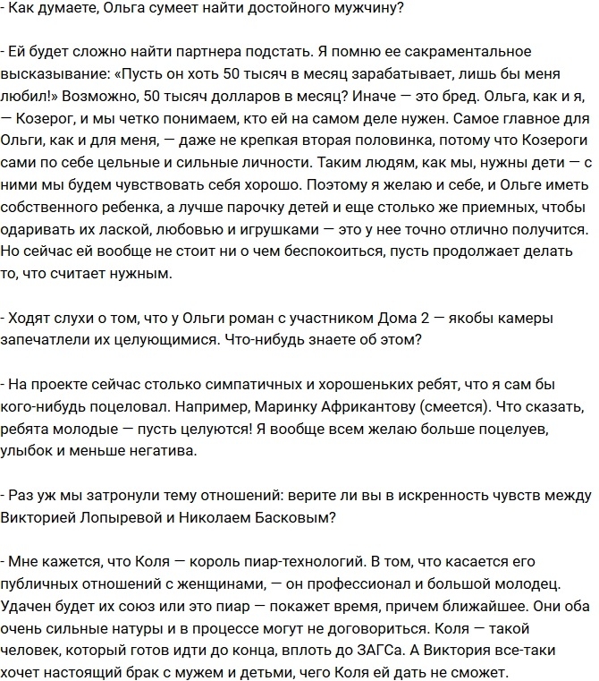 ������ ��������: � ���� ��������, ���� ��� ���� ��� �������!