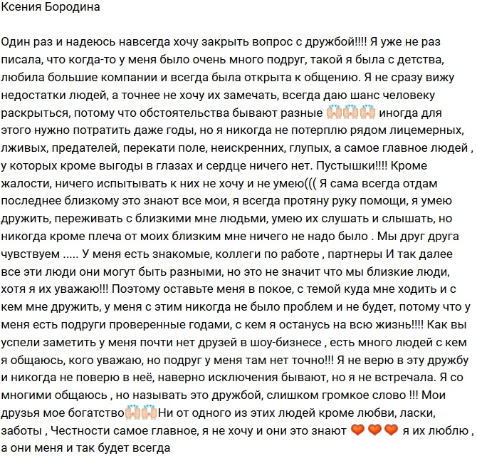 ������ ��������: � ���� ���������, � ��� ��� �������!