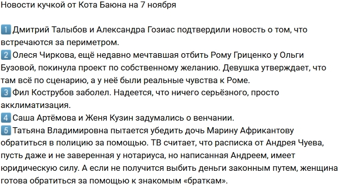 ������� ������� �� 7.11.2017 �� ���� �����