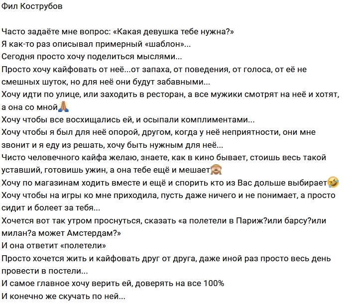 Фил Кострубов: Девушка-мечта Фил Кострубов: Девушка-мечта