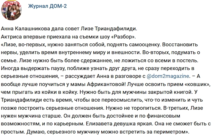 Новости журнала Дом-2 (8.11.2017) Новости журнала Дом-2 (8.11.2017)