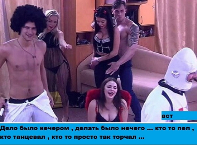 Приколы Дом-2 (10.11.2017) Приколы Дом-2 (10.11.2017)