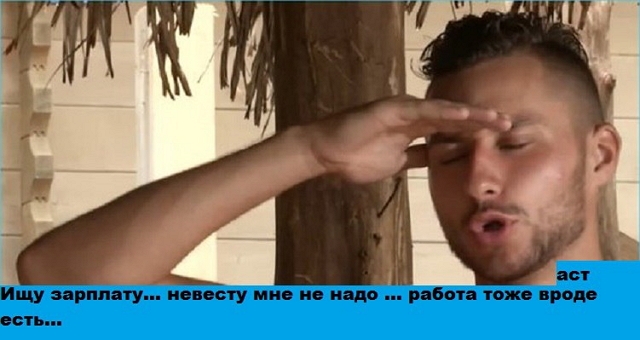 Приколы Дом-2 (10.11.2017) Приколы Дом-2 (10.11.2017)