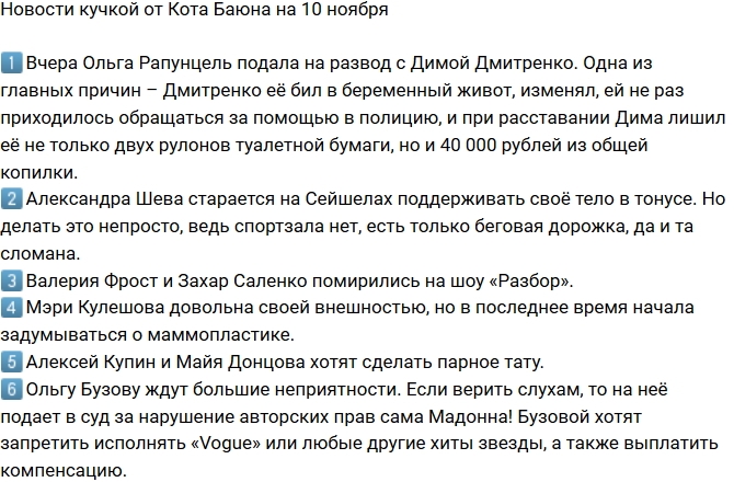 ������� ������� �� 10.11.2017 �� ���� �����