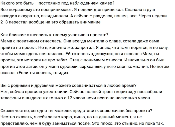 Роман Гриценко: Полтора дня до трех месяцев Роман Гриценко: Полтора дня до трех месяцев