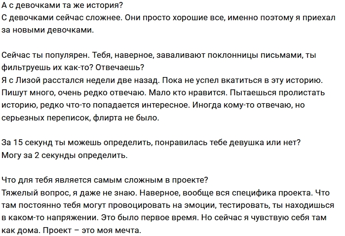 Роман Гриценко: Полтора дня до трех месяцев Роман Гриценко: Полтора дня до трех месяцев