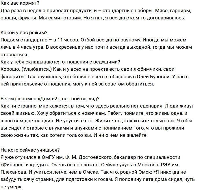 Роман Гриценко: Полтора дня до трех месяцев Роман Гриценко: Полтора дня до трех месяцев