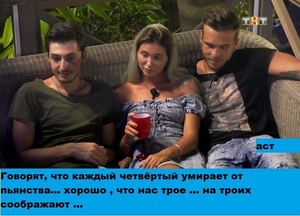 Приколы Дом-2 (26.11.2017) Приколы Дом-2 (26.11.2017)