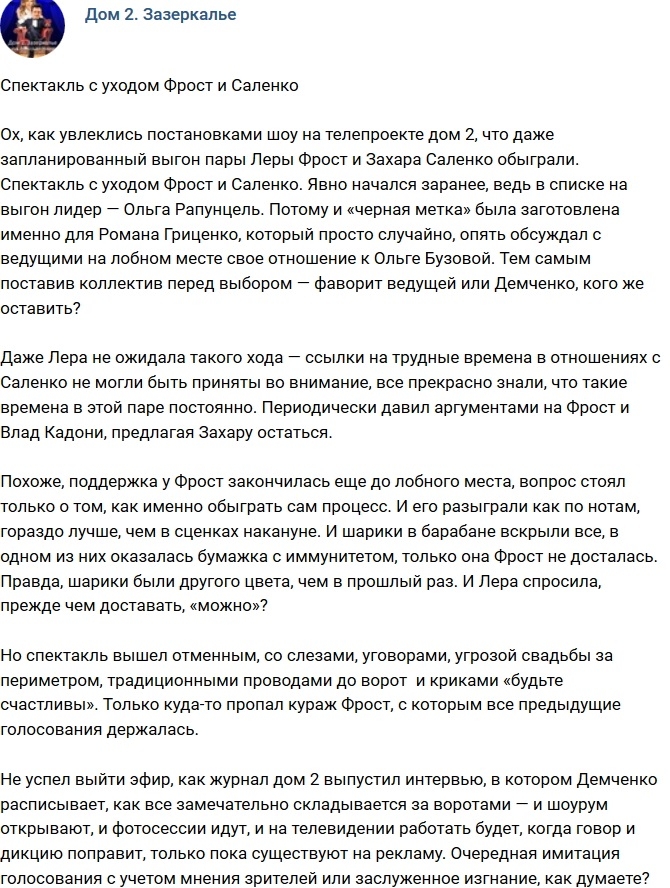 ������: ��������� ������?