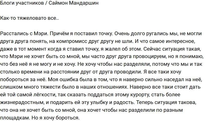 Саймон Марданшин: Я хочу бороться! Саймон Марданшин: Я хочу бороться!