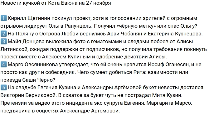 ������� ������� �� 27.11.2017 �� ���� �����