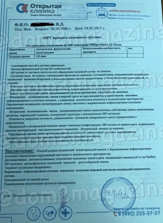 ������� ������� ���-2 (30.11.2017)