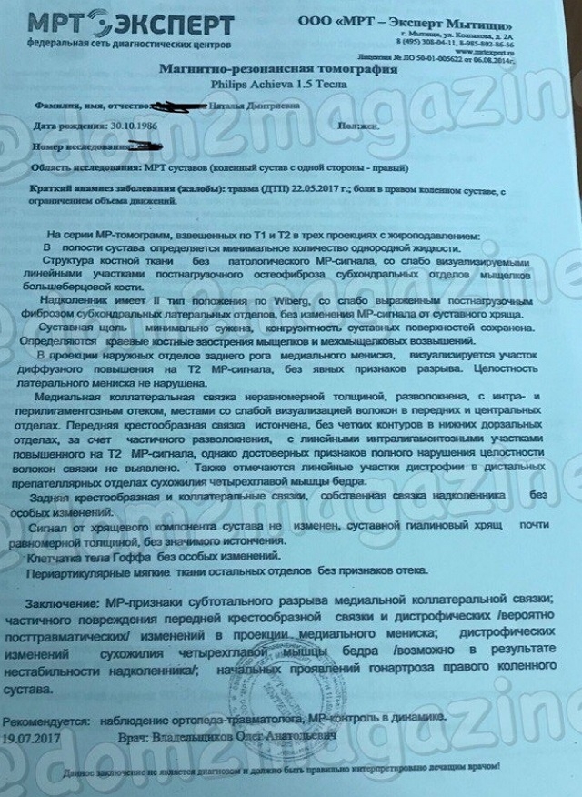 ������� ������� ���-2 (30.11.2017)