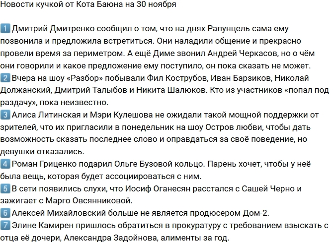 ������� ������� �� 30.11.2017 �� ���� �����