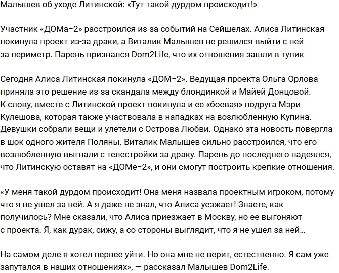 Виталий Малышев: Тут происходит такой дурдом! Виталий Малышев: Тут происходит такой дурдом!