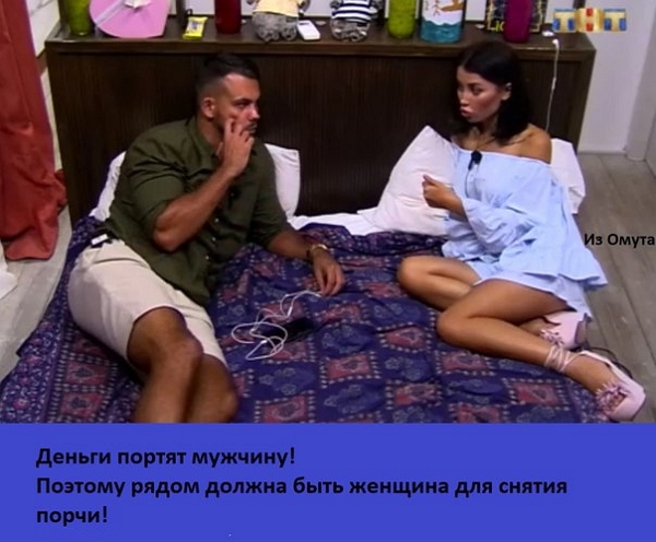 Приколы Дом-2 (1.12.2017) Приколы Дом-2 (1.12.2017)