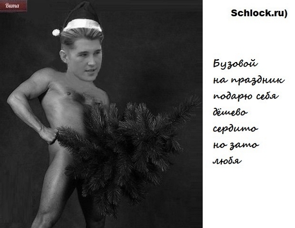 Приколы Дом-2 (1.12.2017) Приколы Дом-2 (1.12.2017)