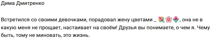 Ольга Рапунцель: Встреча прошла хорошо Ольга Рапунцель: Встреча прошла хорошо