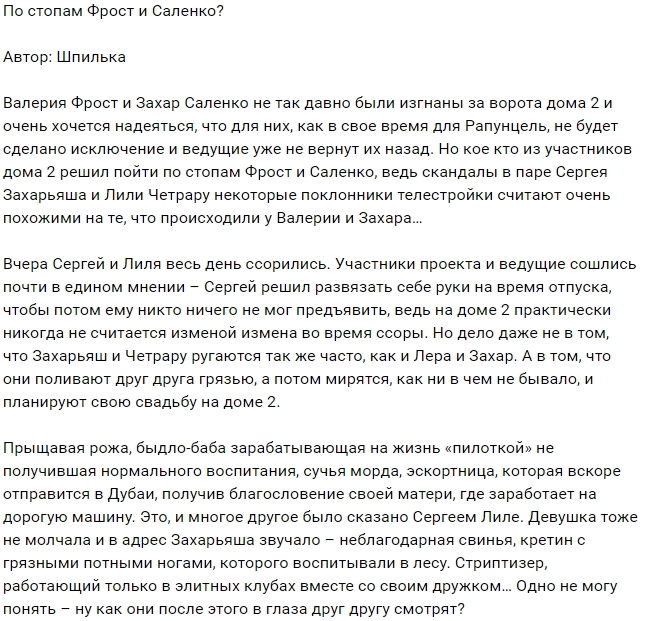 Мнение: Ссоры - это к расставанию? Мнение: Ссоры - это к расставанию?