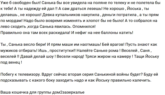 ������: ������, ������ ������!