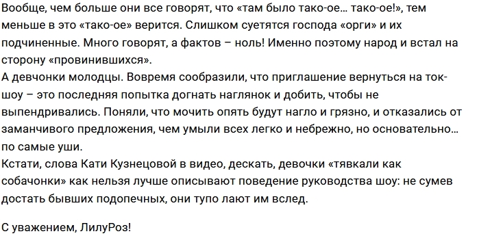 Официальный сайт Дома-2 вновь поймали на вранье Официальный сайт Дома-2 вновь поймали на вранье