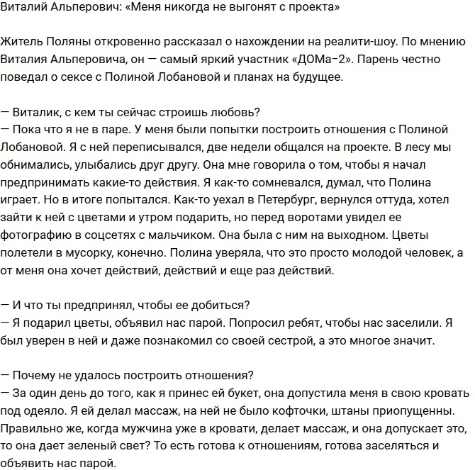 Виталий Альперович: Меня не выгонят с телестройки! Виталий Альперович: Меня не выгонят с телестройки!