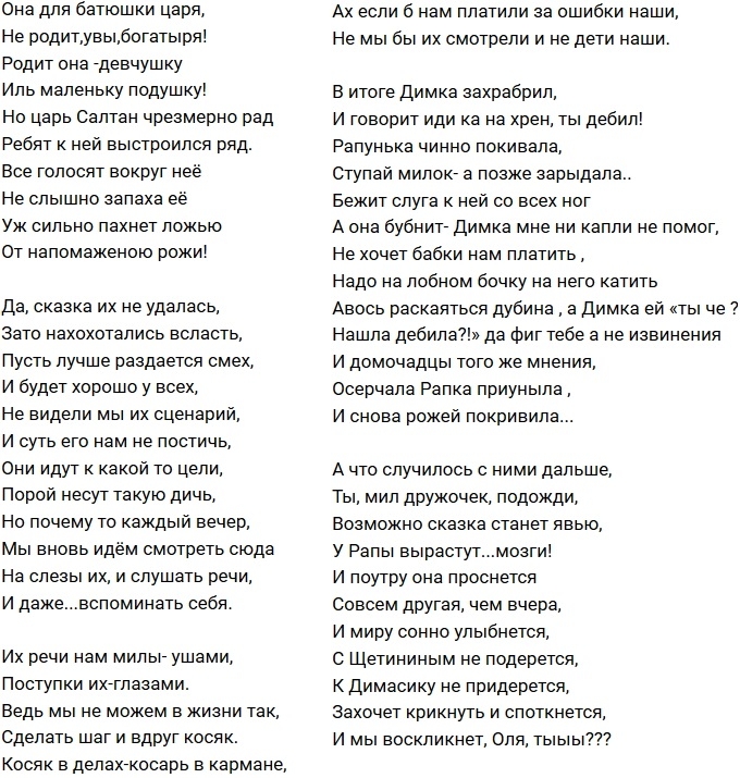 Стихи от зрителей о проекте (5.12.2017) Стихи от зрителей о проекте (5.12.2017)