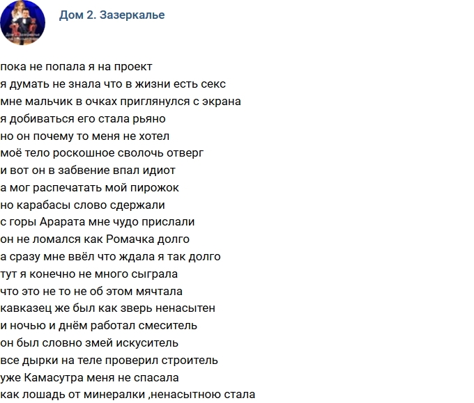 Стихи от зрителей о проекте (5.12.2017) Стихи от зрителей о проекте (5.12.2017)