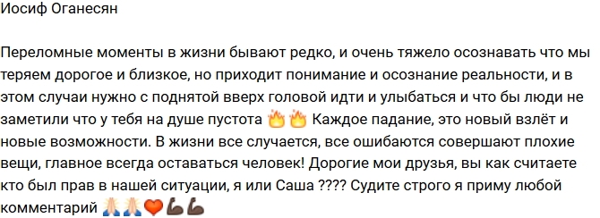 Иосиф Оганесян: Переломные моменты Иосиф Оганесян: Переломные моменты