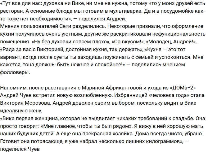 Андрей Чуев сделал невесте подарок к свадьбе Андрей Чуев сделал невесте подарок к свадьбе