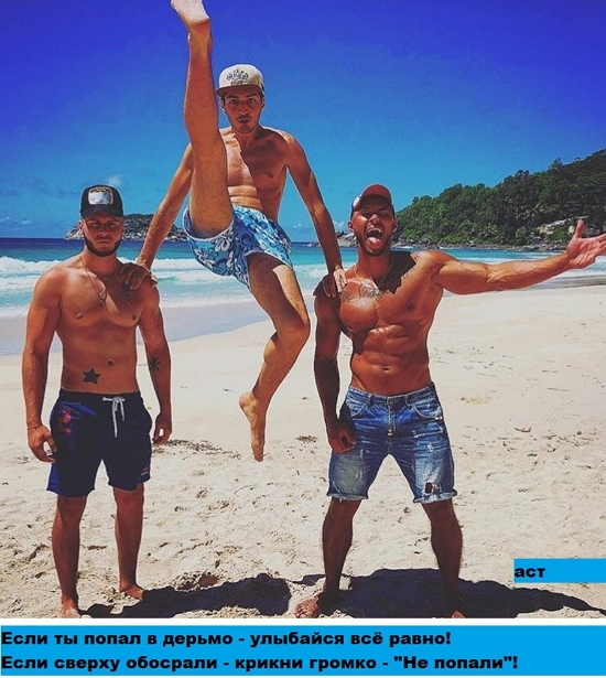 Приколы Дом-2 (6.12.2017) Приколы Дом-2 (6.12.2017)