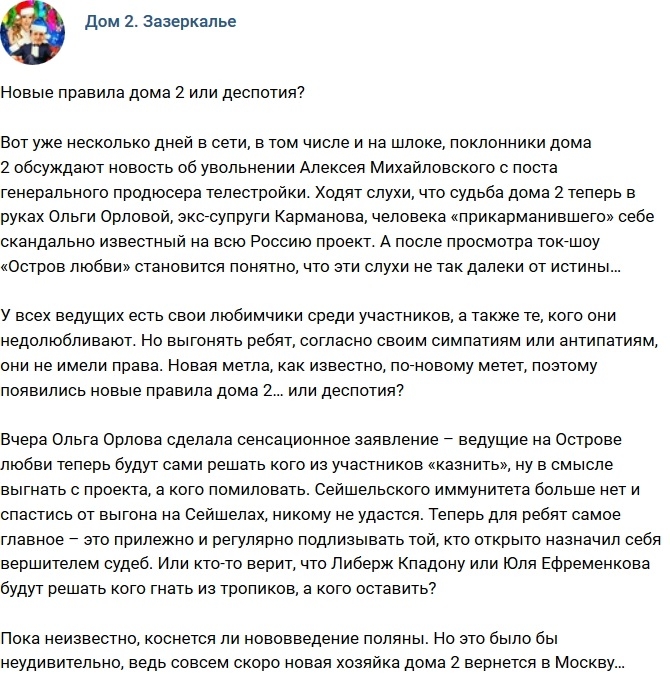 Мнение: Новые правила проекта или деспотия? Мнение: Новые правила проекта или деспотия?