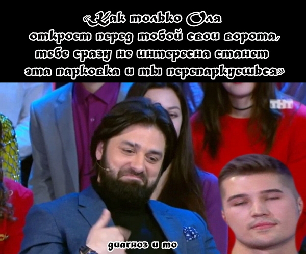 Приколы Дом-2 (10.12.2017) Приколы Дом-2 (10.12.2017)