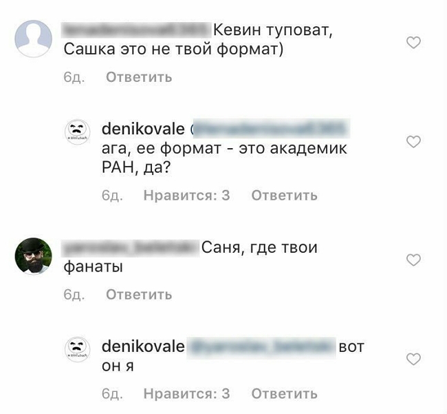 Александра Шева: Я знаю, зачем Денис это пишет Александра Шева: Я знаю, зачем Денис это пишет
