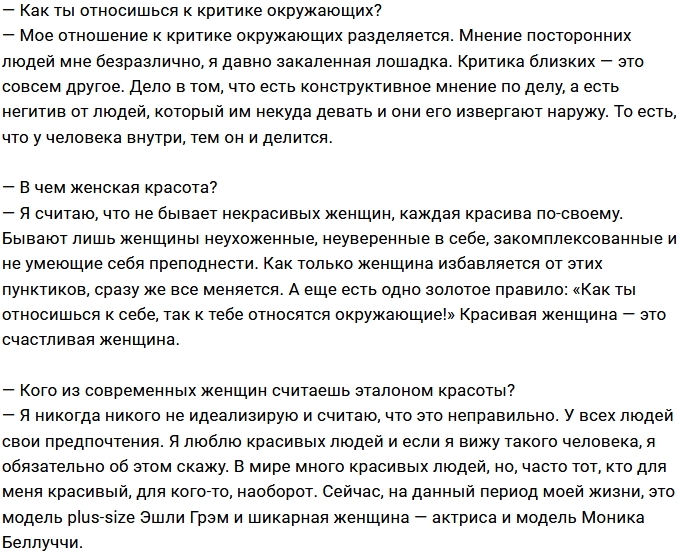 Рима Пенджиева: Я та ещё закаленная лошадка Рима Пенджиева: Я та ещё закаленная лошадка
