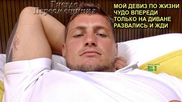 Приколы Дом-2 (14.12.2017) Приколы Дом-2 (14.12.2017)